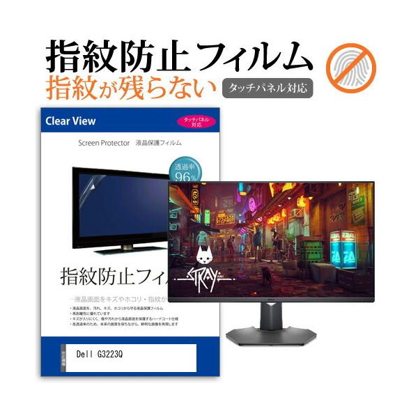 Dell G3223Q (32�C���`) �ی� �t�B���� �J�o�[ �V�[�g �w��h�~ �N���A ���� �t���ی�t�B���� �݊��i