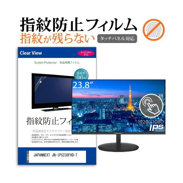 JAPANNEXT JN-IPS238FHD-T (23.8C`) ی tB Jo[ V[g wh~ NA  tیtB ݊i