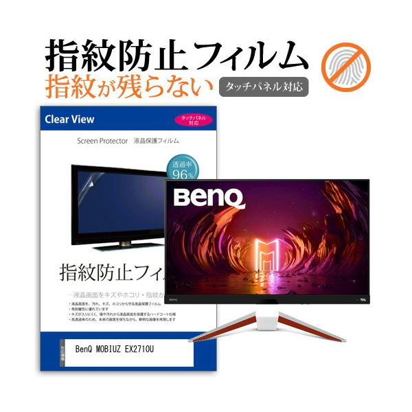 BenQ MOBIUZ EX2710U (27C`) ی tB Jo[ V[g wh~ NA  tیtB ݊i