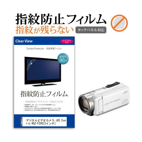 JVC Everio R GZ-F200 fW^rfIJ  3C` @Ŏg t ی tB wh~ NA ݊i