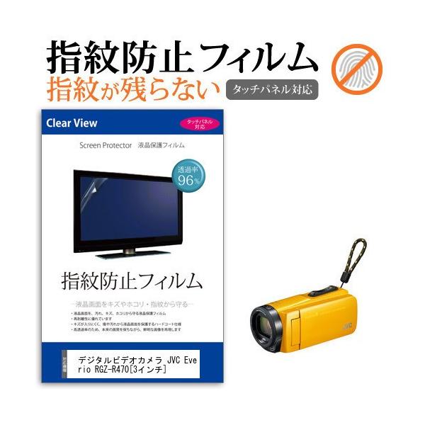 JVC Everio R GZ-R470 fW^rfIJ  3C` @Ŏg t ی tB wh~ NA ݊i