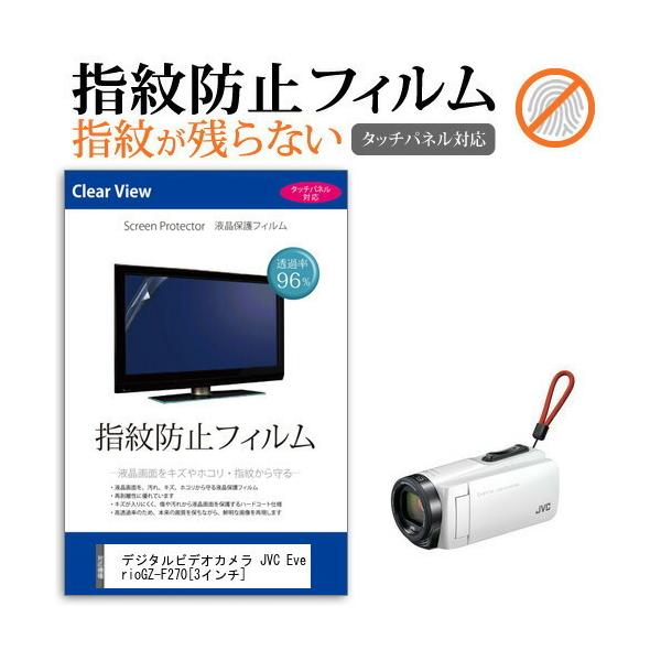 JVC Everio GZ-F270 fW^rfIJ  3C` @Ŏg t ی tB wh~ NA ݊i