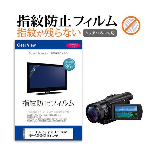 ビデオカメラ ax100の人気商品・通販・価格比較 - 価格.com ビデオカメラ ax100の人気商品・通販・価格比較 - 価格.com