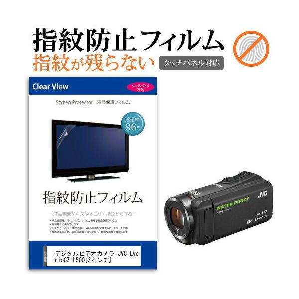 JVC Everio GZ-L500 fW^rfIJ  3C` @Ŏg t ی tB wh~ NA ݊i