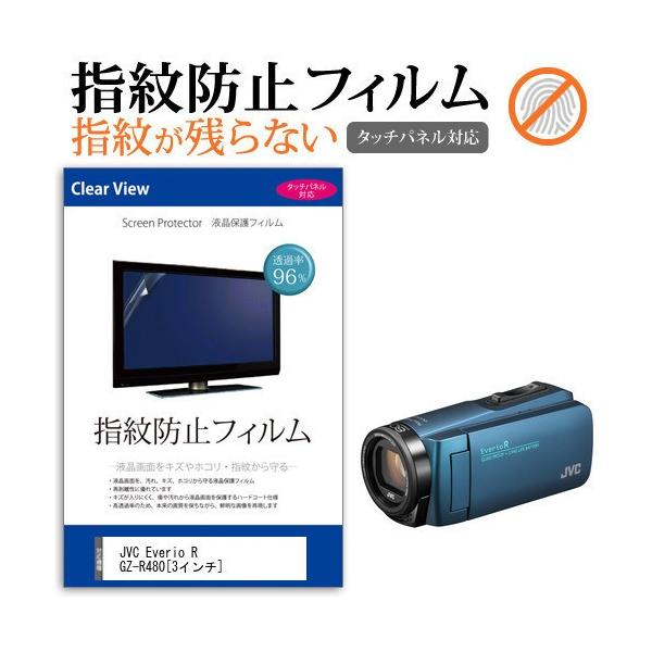 JVC Everio R GZ-R480 fW^rfIJ  3C` @Ŏg t ی tB wh~ NA ݊i
