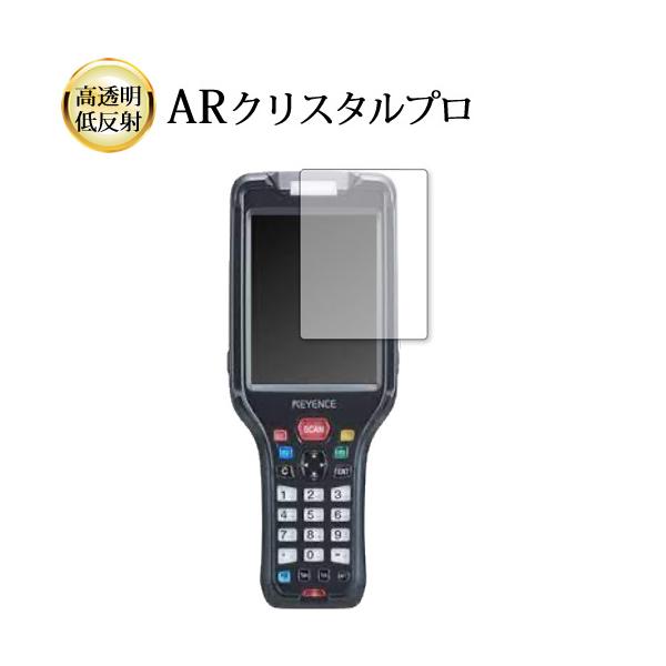 ハンディターミナル BT-W300シリーズ (BT-W300・BT-W350) 液晶保護 フィルム ARクリスタルプロ 高透明 低反射 指紋防止 互換品 爆買
