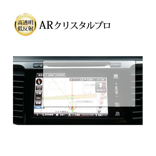 ホンダ アコード CR7 ジェイド FR4 FR5 カーナビ 7インチ 液晶保護 フィルム ARクリスタルプロ 高透明 低反射 指紋防止 互換品