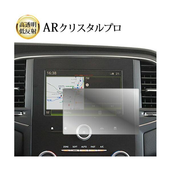 ルノー メガーヌ / メガーヌスポーツ ツアラー ( 2017 ) 7 インチ ナビ 液晶保護 フィルム ARクリスタルプロ 高透明 低反射 指紋防止 互換品