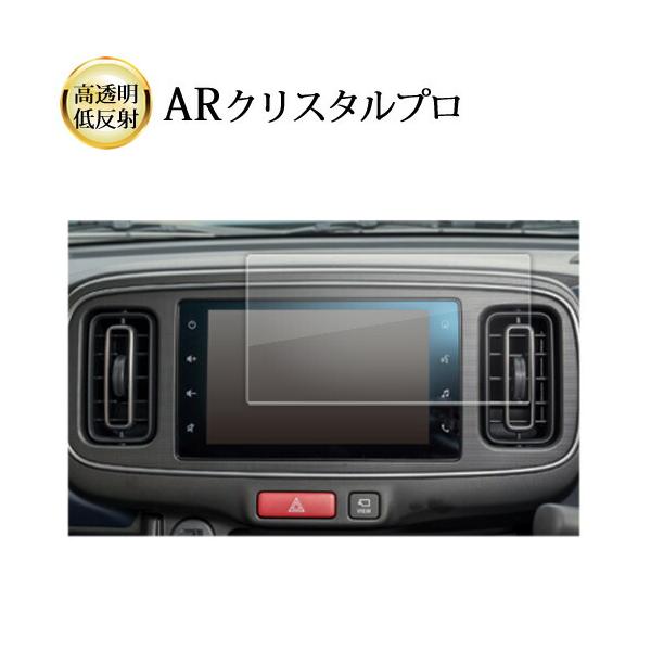 スズキ アルト 9 代目 HA37S 97S 型 7 インチ 液晶保護 フィルム ARクリスタルプロ 高透明 低反射 指紋防止 互換品