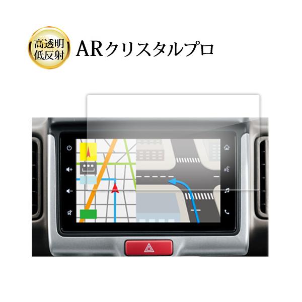 スズキ エブリイ/ワゴン DA17V DA17W 7インチ 液晶保護 フィルム 互換品 ARクリスタルプロ 高透明 低反射 指紋防止