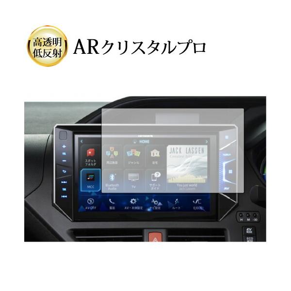 トヨタ 90系 VOXY NOAH 純正カーナビ 10.5インチ 液晶保護 フィルム ARクリスタルプロ 高透明 低反射 指紋防止 互換品