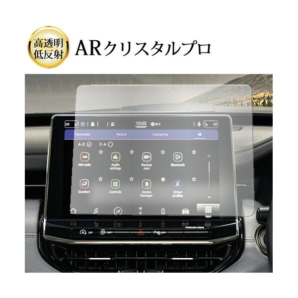 ジープ コンパス ( 2021 ) ( 10.1 インチ ) 液晶保護 フィルム ARクリスタルプロ 高透明 低反射 指紋防止 互換品