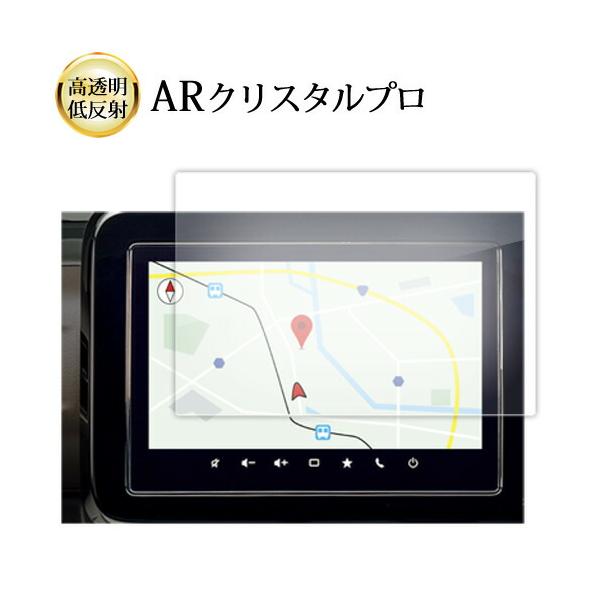 マツダ フレアワゴン MM54S MM94S型 4代目 マツコネ 9インチ 液晶保護 フィルム 互換品 ARクリスタルプロ 高透明 低反射 指紋防止