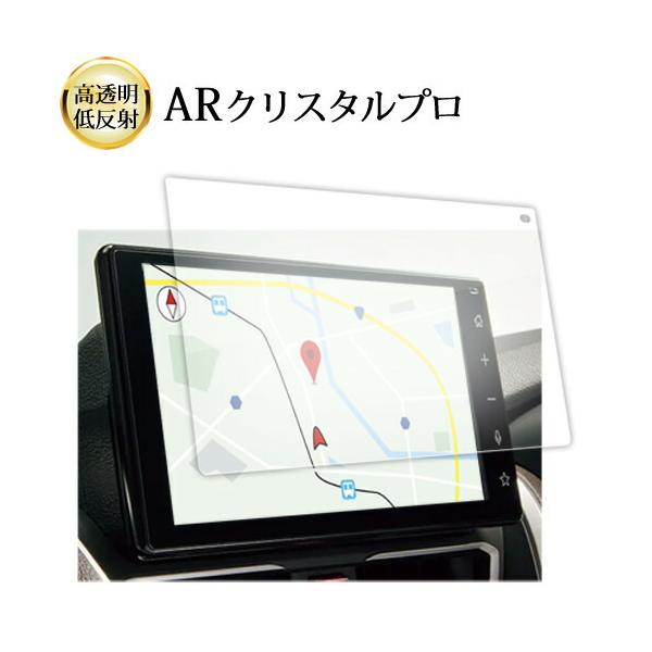 スバル ステラ LA850F 860F 9 インチ 液晶保護 フィルム 互換品 ARクリスタルプロ 高透明 低反射 指紋防止 【メディアカバーマーケット】
