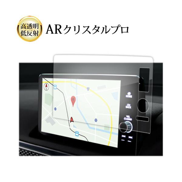 ホンダ シビックタイプR ナビ 9インチ FL5型 6代目 液晶保護 フィルム 互換品 ARクリスタルプロ 高透明 低反射 指紋防止