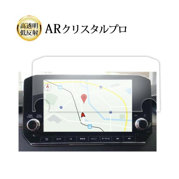 三菱 アウトランダーphev gn0w 9インチ 液晶保護 フィルム 互換品 ARクリスタルプロ 高透明 低反射 指紋防止
