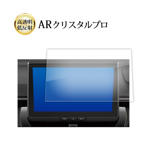 トヨタ 10.5インチPlus 新型 カローラクロス(2023.10)カローラツーリン カローラ スポーツ(2022.10)液晶保護 フィルム ARクリスタルプロ 高透明 低反射 互換品