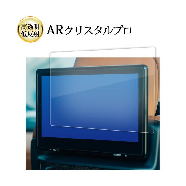 レクサス LX LX600 VJA310W 型 4 代目 2022 年 ( 11.6インチ ) 液晶保護 フィルム ARクリスタルプロ 高透明 低反射 指紋防止