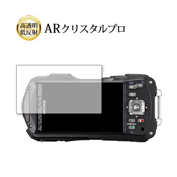 メディアフューチャー リコー RICOH WG-70 液晶保護 フィルム AR