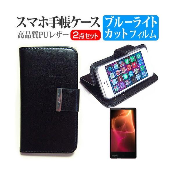 �V���[�v AQUOS Xx2 mini SoftBank 4.7�C���` �蒠�^ ���U�[�P�[�X �� �u���[���C�g�J�b�g �t�� �ی� �t�B���� �݊��i