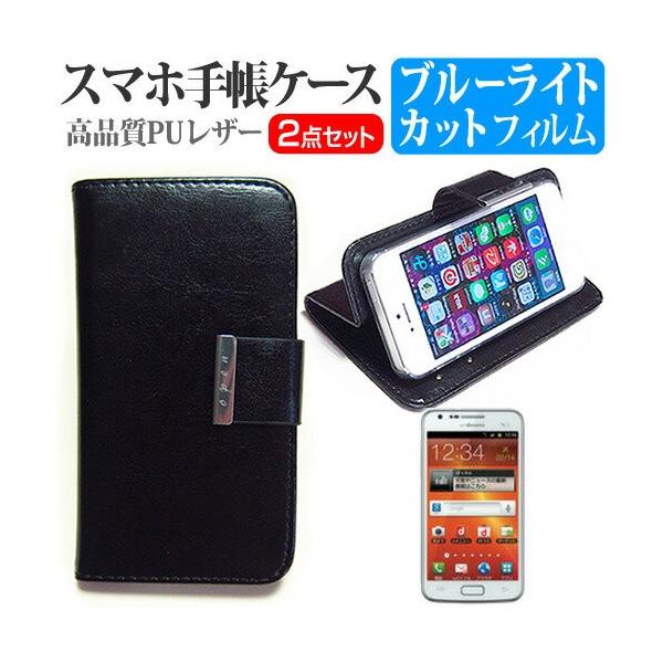 docomo �h�R�� �T���X�� GALAXY S II LTE SC-03D 4.5�C���` �蒠�^ ���U�[�P�[�X �� �u���[���C�g�J�b�g �t�� �ی� �t�B���� �݊��i
