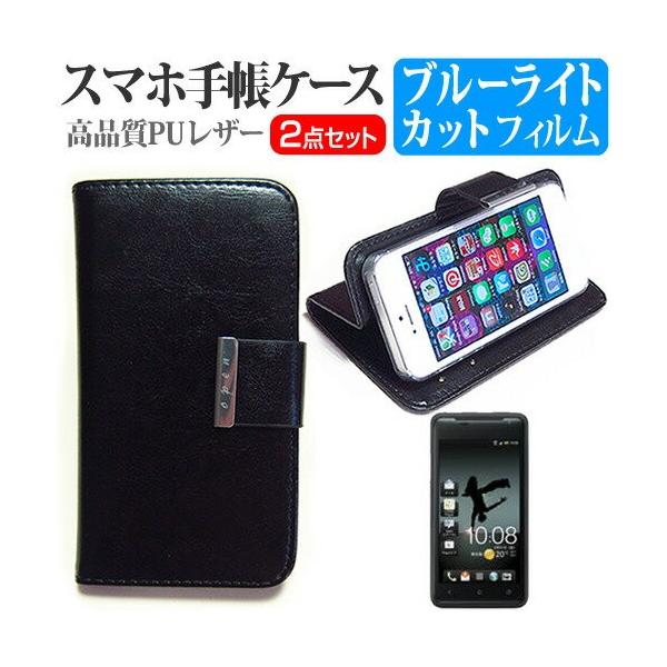 au HTC J ISW13HT 4.3�C���` �蒠�^ ���U�[�P�[�X �� �u���[���C�g�J�b�g �t�� �ی� �t�B���� �݊��i