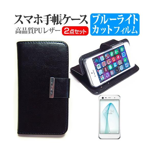�V���[�v AQUOS Xx3 mini SoftBank  4.7�C���` �蒠�^ ���U�[�P�[�X �� �u���[���C�g�J�b�g �t�� �ی� �t�B���� �݊��i