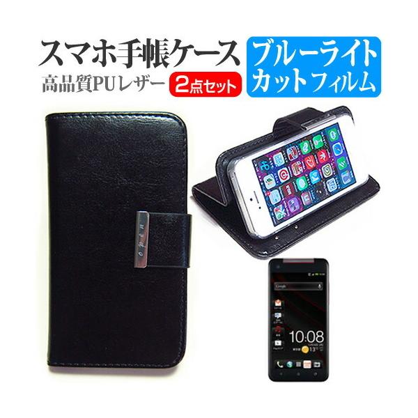 au HTC J butterfly HTL21  5�C���` �蒠�^ ���U�[�P�[�X �� �u���[���C�g�J�b�g �t�� �ی� �t�B���� �݊��i