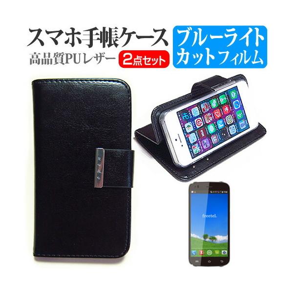 �v���X�����E�}�[�P�e�B���O freetel nico �X�y�V�����p�b�N SIM�t���[  5�C���` �蒠�^ ���U�[�P�[�X �� �u���[���C�g�J�b�g �t�� �ی� �t�B���� �݊��i