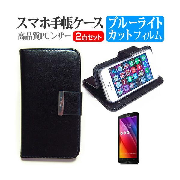 ASUS ZenFone 2 ZE551ML-BK128S4 SIM�t���[  5.5�C���` �蒠�^ ���U�[�P�[�X �� �u���[���C�g�J�b�g �t�� �ی� �t�B���� �݊��i