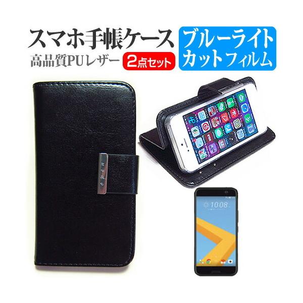 HTC HTC 10 HTV32 au  5.2�C���` �蒠�^ ���U�[�P�[�X �� �u���[���C�g�J�b�g �t�� �ی� �t�B���� �݊��i