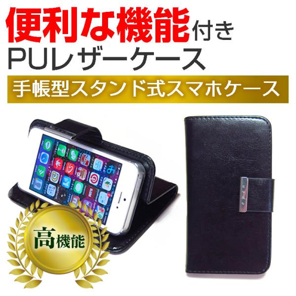 Freetel Rei 2 Dual 5 5インチ 機種で使える スマホ 手帳型 レザーケース と ブルーライトカット 液晶保護フィルム ケース カバー 液晶フィルム スマホケース Buyee Buyee Japanese Proxy Service Buy From Japan Bot Online