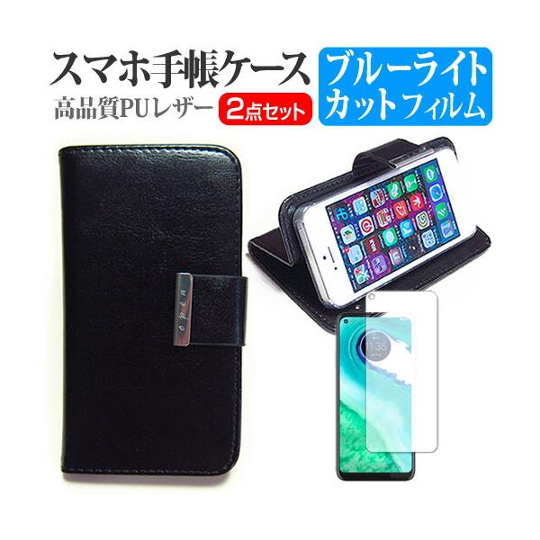 MOTOROLA moto g8  6.4�C���` ��p �X�}�z �蒠�^ ���U�[�P�[�X �� �u���[���C�g�J�b�g �t�� �ی� �t�B���� �X�}�z�P�[�X �݊��i