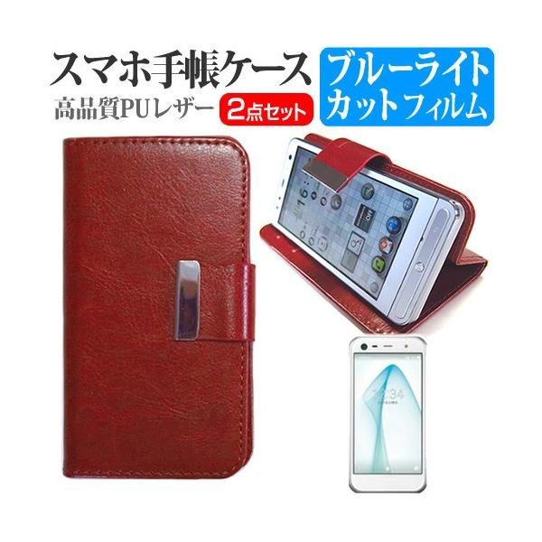 �V���[�v AQUOS Xx3 mini SoftBank  4.7�C���` �蒠�^ ���U�[�P�[�X ���F �� �u���[���C�g�J�b�g �t�� �ی� �t�B���� �݊��i