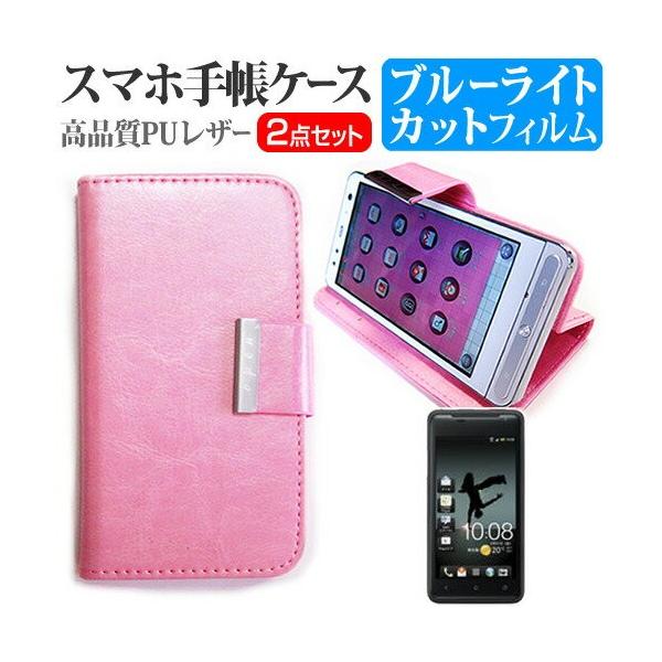 au HTC J ISW13HT 4.3�C���` �蒠�^ ���U�[�P�[�X �s���N �� �u���[���C�g�J�b�g �t�� �ی� �t�B���� �݊��i