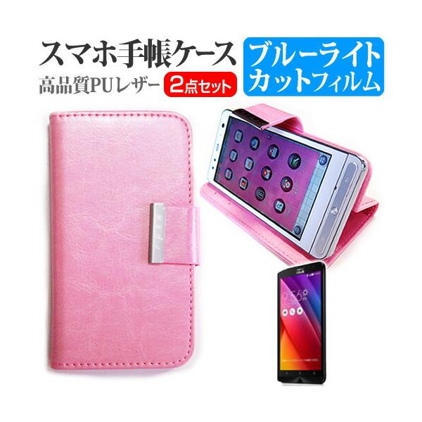 ASUS ZenFone 2 ZE551ML-BK128S4 SIM�t���[  5.5�C���` �蒠�^ ���U�[�P�[�X �s���N �� �u���[���C�g�J�b�g �t�� �ی� �t�B���� �݊��i