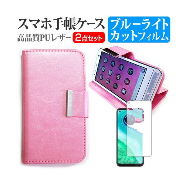 MOTOROLA moto g8  6.4�C���` ��p �X�}�z �蒠�^ ���U�[�P�[�X �� �u���[���C�g�J�b�g �t�� �ی� �t�B���� �X�}�z�P�[�X �s���N �݊��i