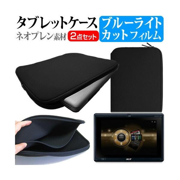 Acer ICONIATAB-W500P2 10.1�C���` �u���[���C�g�J�b�g �w��h�~ �t�� �ی� �t�B���� �� �l�I�v�����f�� �^�u���b�g�P�[�X �݊��i