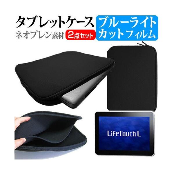 NEC LifeTouch L TLX5W/1A LT-TLX5W1A 10.1�C���` �u���[���C�g�J�b�g �w��h�~ �t�� �ی� �t�B���� �� �l�I�v�����f�� �^�u���b�g�P�[�X �݊��i