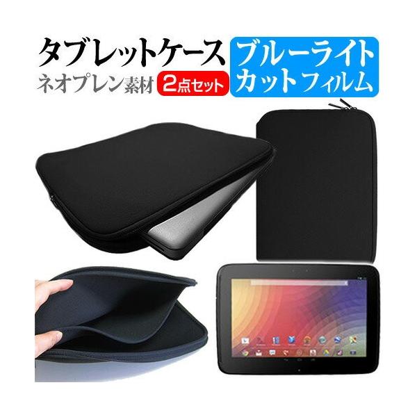 Google Nexus 10 32GB 10.055�C���` �u���[���C�g�J�b�g �w��h�~ �t�� �ی� �t�B���� �� �l�I�v�����f�� �^�u���b�g�P�[�X �݊��i