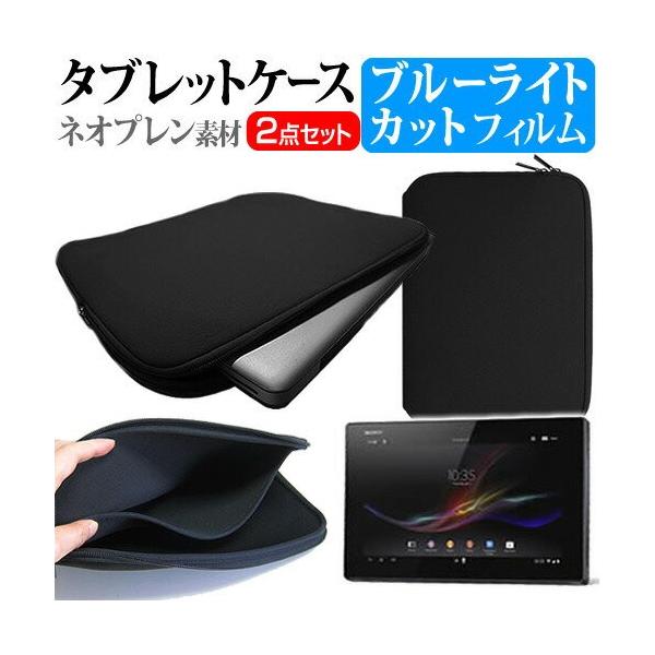 SONY Xperia Tablet Z SGP312JP/W 10.1C` u[CgJbg wh~ t ی tB  lIvf ^ubgP[X ݊i