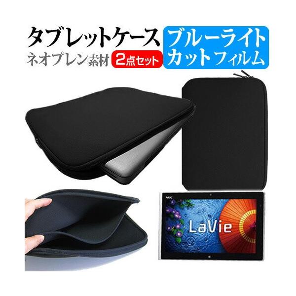 NEC LaVie Tab W TW710/M1S PC-TW710M1S 10.1�C���` �u���[���C�g�J�b�g �w��h�~ �t�� �ی� �t�B���� �� �l�I�v�����f�� �^�u���b�g�P�[�X �݊��i