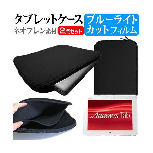 �x�m�� ARROWS Tab QH�V���[�Y WQ1/M FARWMQ1N 10.1�C���` �u���[���C�g�J�b�g �w��h�~ �t�� �ی� �t�B���� �� �l�I�v�����f�� �^�u���b�g�P�[�X �݊��i