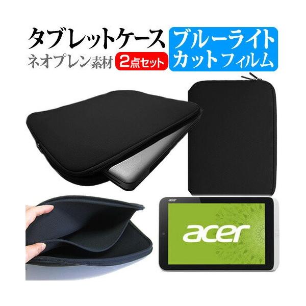 Acer ICONIA W3-810P 8.1�C���` �u���[���C�g�J�b�g �w��h�~ �t�� �ی� �t�B���� �� �l�I�v�����f�� �^�u���b�g�P�[�X �݊��i