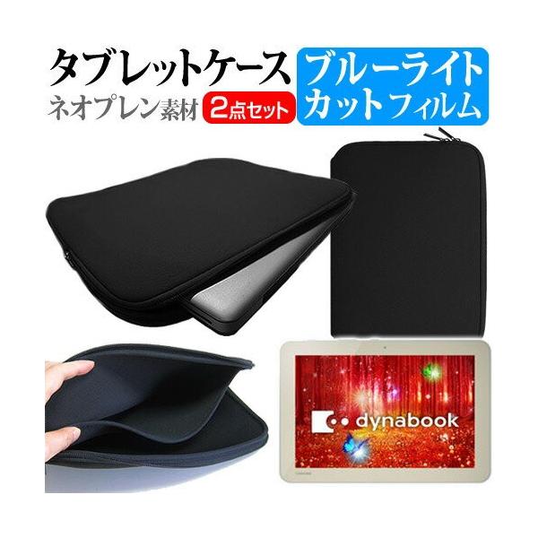 ���� dynabook Tab S50 S50/PG PS50PGP-NXA 10.1�C���` �u���[���C�g�J�b�g �w��h�~ �t�� �ی� �t�B���� �� �l�I�v�����f�� �^�u���b�g�P�[�X �݊��i