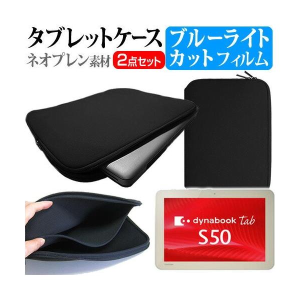 ���� dynabook Tab S50/M PS50MSEK2L6AD41 10.1�C���` �u���[���C�g�J�b�g �w��h�~ �t�� �ی� �t�B���� �� �l�I�v�����f�� �^�u���b�g�P�[�X �݊��i