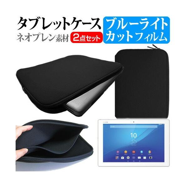 SONY Xperia Z4 Tablet SGP712 32GB ケース付き Xperia Z4 Tablet 中古タブレット 人気商品 SONY 32GB (TM