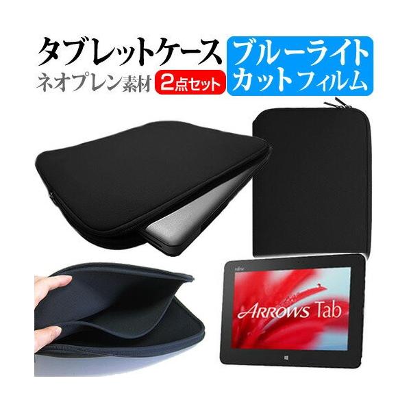 �x�m�� ARROWS Tab QH�V���[�Y WQ1/S WSQ1N_A330 10.1�C���` �u���[���C�g�J�b�g �t�� �ی� �t�B���� �� �l�I�v�����f�� �^�u���b�g�P�[�X �Z�b�g �݊��i