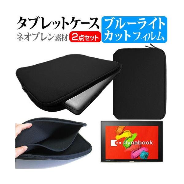 ���� dynabook N40 N40/TG PN40TGP-NYA 10.1�C���` �u���[���C�g�J�b�g �w��h�~ �t�� �ی� �t�B���� �� �l�I�v�����f�� �^�u���b�g�P�[�X �Z�b�g �݊��i