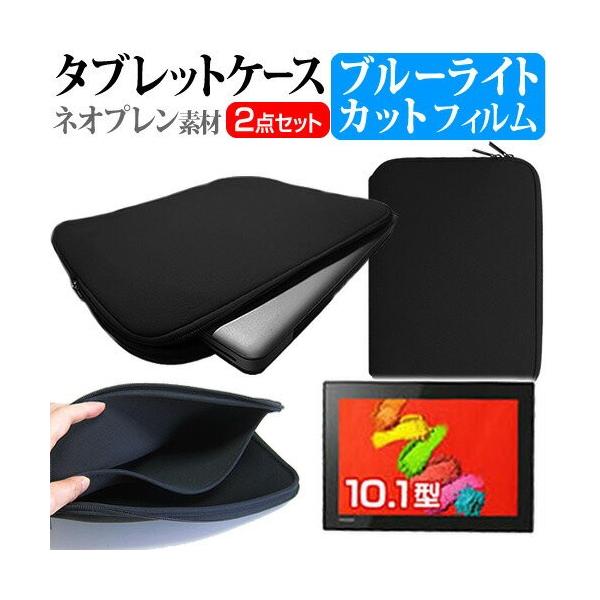 ���� dynabook NZ40/TG PNZ40TG-NYA-K 10.1�C���` �u���[���C�g�J�b�g �w��h�~ �t�� �ی� �t�B���� �� �l�I�v�����f�� �^�u���b�g�P�[�X �Z�b�g �݊��i